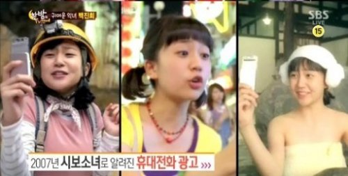 트라이앵글 백진희, SBS 한밤의 TV 연예 화면 촬영