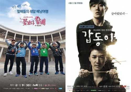 꽃할배2, 갑동이, tvN 제공