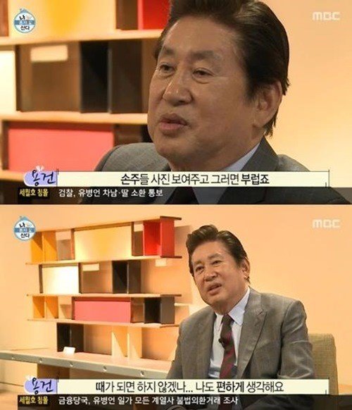 나혼자산다 김용건-하정우-차현우 / 사진=MBC'나혼자산다' 방송캡처