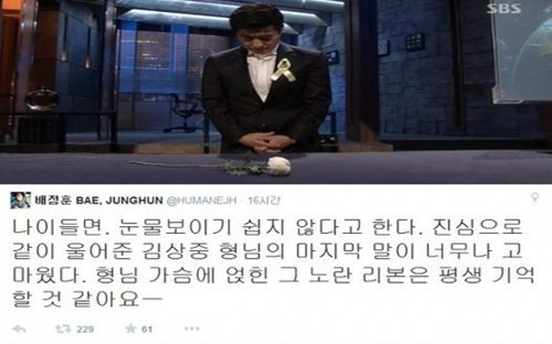 ‘그것이 알고 싶다’ 세월호, SBS 그것이 알고 싶다 화면 촬영