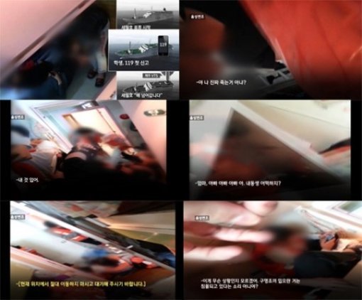 출처= JTBC 보도 영상 갈무리