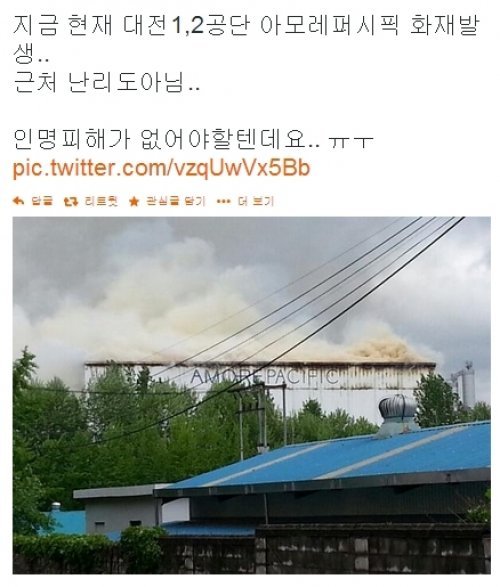 대전 화재. 누리꾼 트위터 화면 촬영