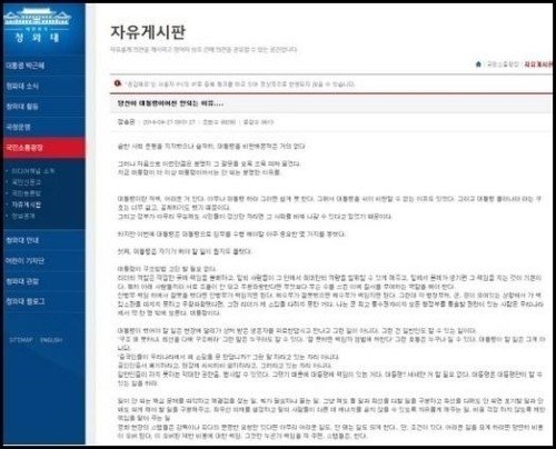출처= 청와대 자유게시판 갈무리