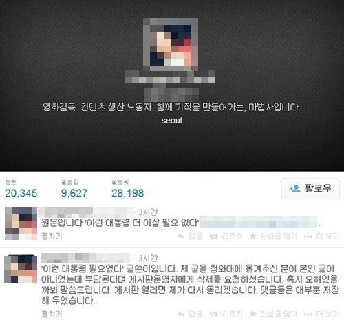 출처= 박성미 씨 트위터 갈무리