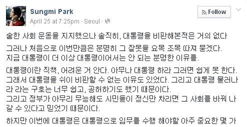 박성미 씨 게재글.