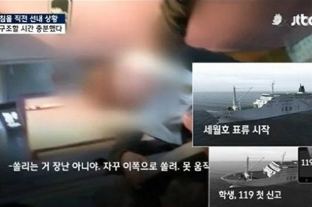 사진=JTBC ‘뉴스9’