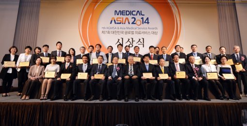 메디컬아시아 2014 제7회 대한민국 글로벌 의료서비스 대상 수상자 기념촬영