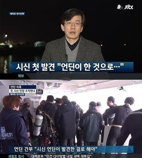 출처= JTBC 뉴스 영상 갈무리