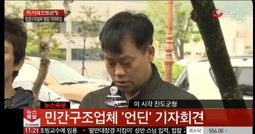 출처= TV조선 보도영상 갈무리