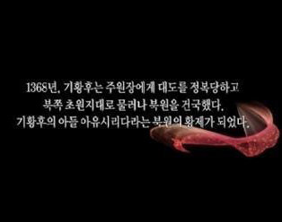 MBC 월화드라마 ‘기황후’ 화면