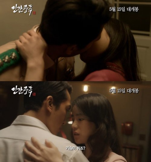 출처= 영화 ‘인간중독’ 예고편 영상 갈무리