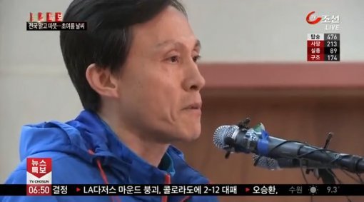 사진=TV조선 방송 캡쳐