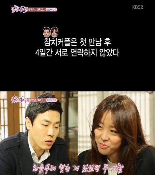 사진제공='두근두근 로맨스 30일'/KBS