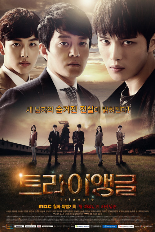 ‘트라이앵글’ 제작발표회
사진= MBC 새 월화드라마 ‘트라이앵글’ 포스터