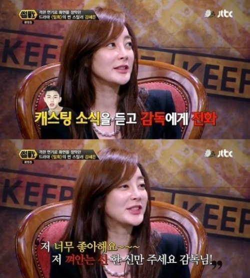 JTBC '썰전' 김혜은 방송화면 캡처