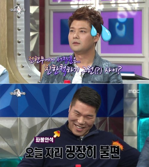 전현무 서장훈
사진= MBC 예능프로그램 ‘황금어장- 라디오 스타’ 화면 촬영