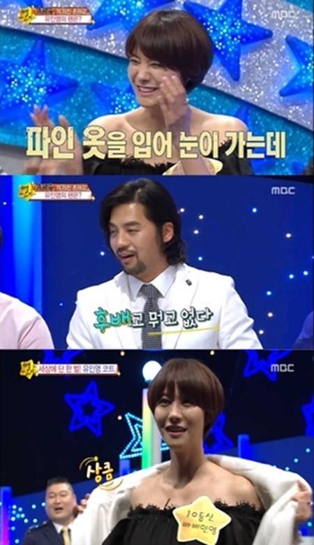 출처= MBC  ‘별바라기’ 방송 갈무리