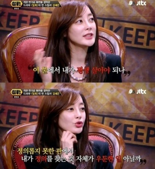 ‘썰전’ 김혜은, JTBC ‘썰전’ 화면 촬영