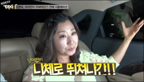 출처= tvN ‘현장토크쇼 TAXI’