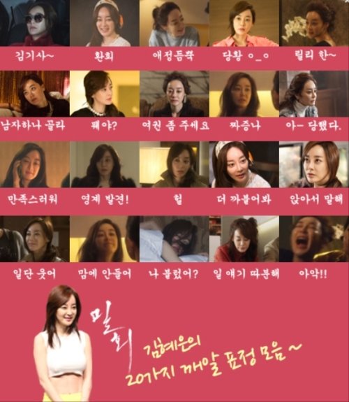 ‘썰전’ 김혜은, JTBC 홈페이지 화면 촬영