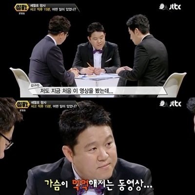 출처= JTBC '썰전' 방송 영상 갈무리