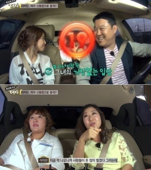 출처= tvN ‘택시’ 방송 갈무리