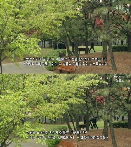 사진 = 쓰리데이즈 종영, SBS ‘쓰리데이즈’ 화면 촬영