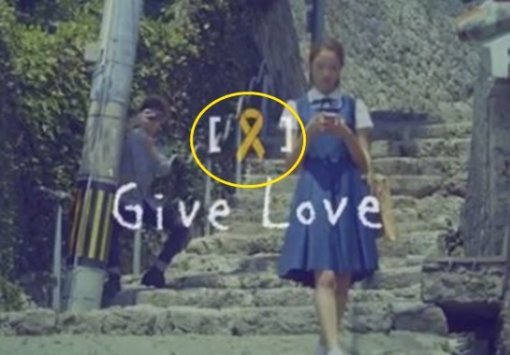 출처= 악동뮤지션 ‘GIVE LOVE’ 뮤비 영상 갈무리