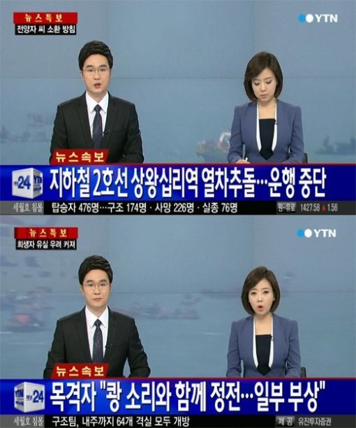 출처= YTN 보도 영상 갈무리