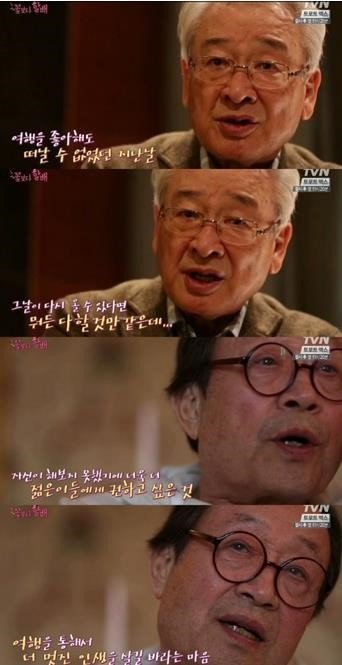 출처= tvN '꽃보다 할배' 방송 영상 갈무리