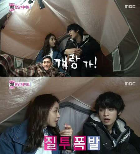 '우결' 정준영. 사진= MBC '우리 결혼했어요 4' 캡처