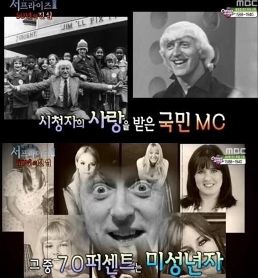 '서프라이즈' 지미 새빌. 사진=MBC '신비한 TV 서프라이즈' 캡처