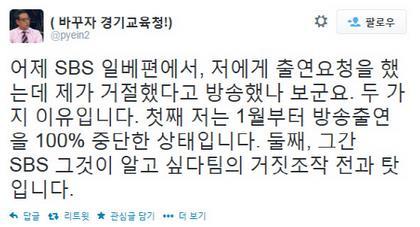 변희재, ‘그것이 알고싶다’ 일간베스트 편 출연 거절 이유. 사진=변희재 트위터