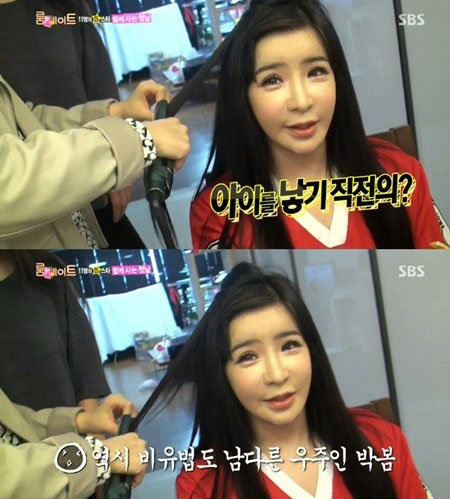 '룸메이트' 박봄. 사진=SBS '일요일이 좋다-룸메이트' 캡처