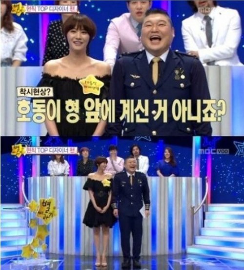 ‘별바라기’ 유인영. 사진=MBC 새 파일럿 예능프로그램 ‘별바라기’ 캡처