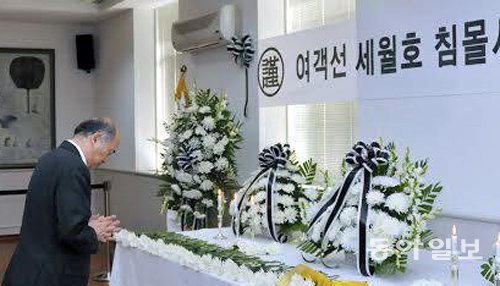 2일 세월호 침몰 사고 희생자들을 기리기 위해 워싱턴 소재 주미 한국대사관의 분향소를 찾은 사사에 겐이치로 주미 일본대사가 헌화한 뒤 두 손 모아 묵념하고 있다. 주미 한국대사관 제공