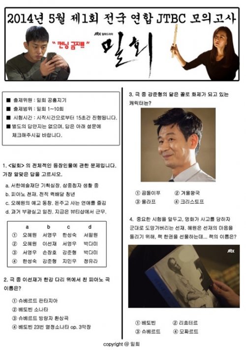 밀회 김희애 유아인, JTBC 홈페이지