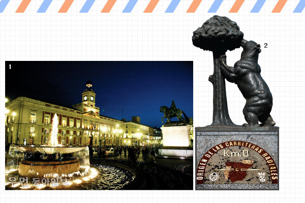 1 푸에르타 델 솔 광장은 마드리드의 대표적인 광장이다. 2 스페인의 중심인 ‘km.0’ 지점과 곰 동상도 이곳에 있다.