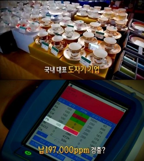 불만제로 도자기 그릇
사진= MBC 시사프로그램 ‘불만제로 UP’ 화면 촬영