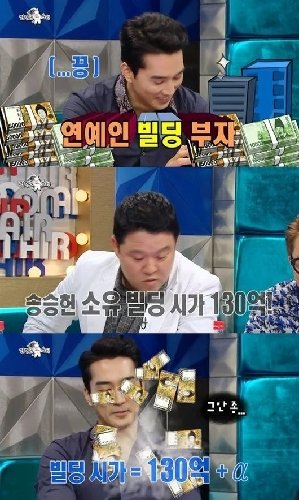 출처= MBC ‘황금어장-라디오스타’ 방송 갈무리