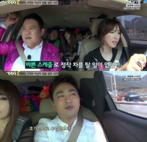 박현빈 차 사진= tvN 예능프로그램 ‘현장 토크쇼 택시’ 화면 촬영