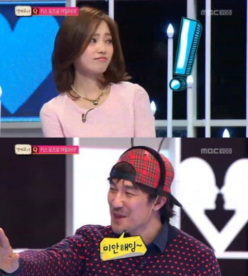 한정수
사진= MBC 새 파일럿 예능프로그램 ‘연애고시’ 화면 촬영