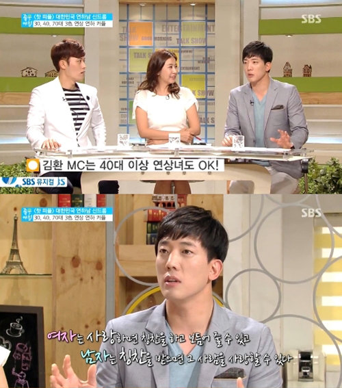 김환
사진= SBS 문화프로그램 ‘좋은 아침’ 화면 촬영