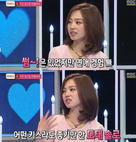 ‘연애고시’ 차유람. 사진=MBC ‘연애고시:연애조난자 구출프로젝트’ 캡처