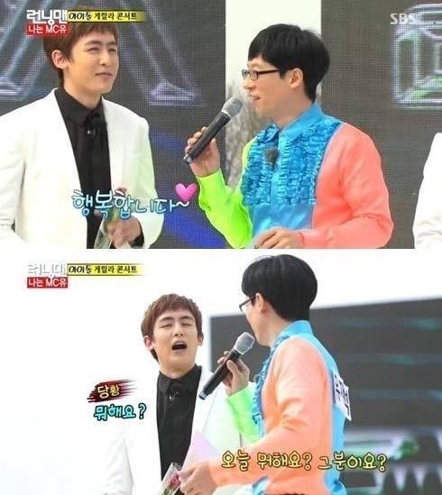 닉쿤 티파니 언급 (출처= SBS ‘런닝맨’)