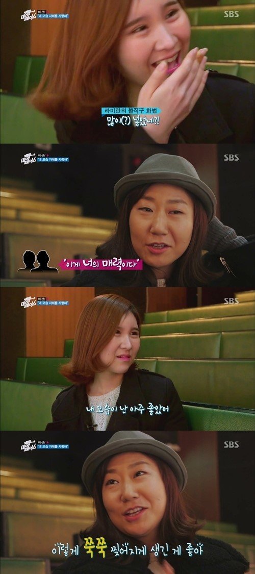 출처= SBS '백투마이페이스'