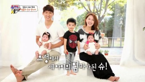 사진=KBS 2TV ‘해피선데이-슈퍼맨이 돌아왔다’