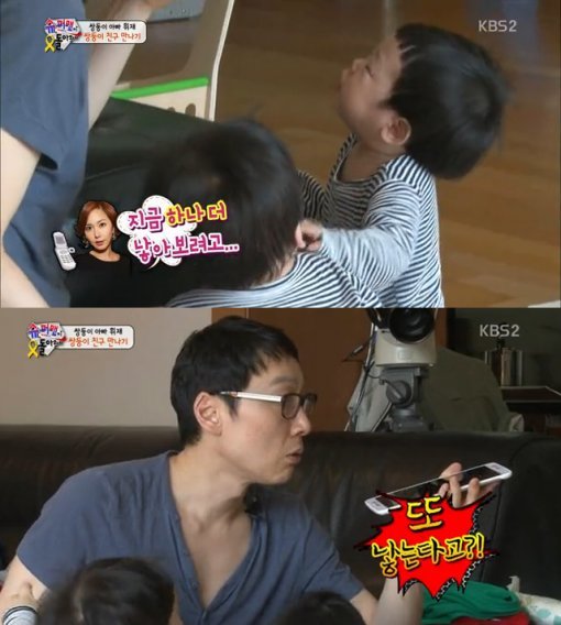 사진=KBS 2TV ‘해피선데이-슈퍼맨이 돌아왔다’