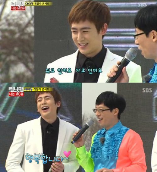 닉쿤 티파니 언급. SBS ‘런닝맨’ 화면 촬영