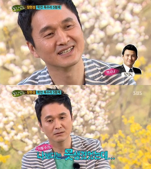 SBS '힐링캠프, 기쁘지 아니한가' 장현성 방송화면 캡처